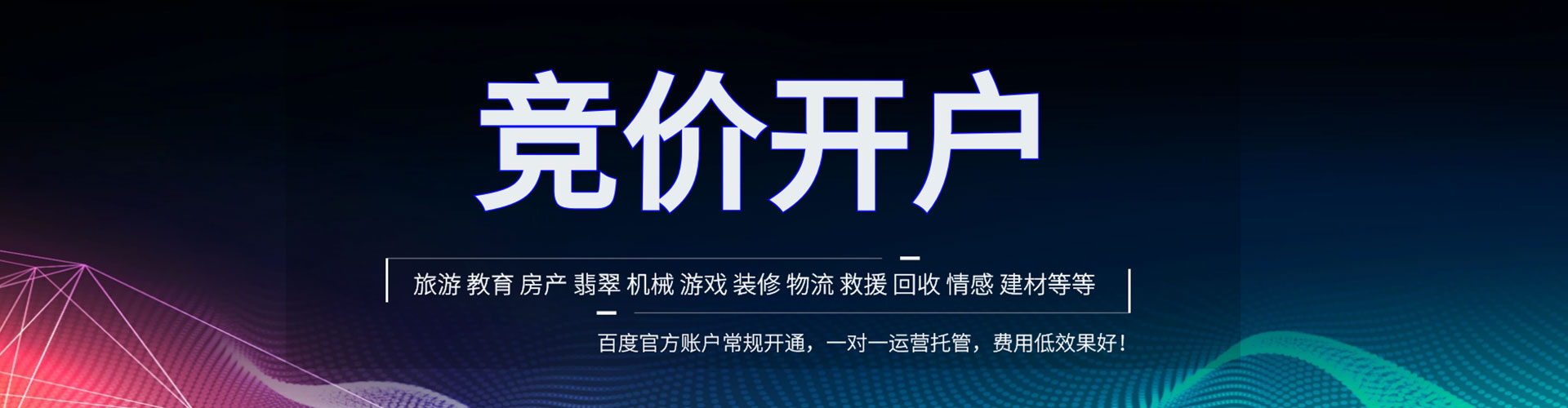 兴仁信息流投放