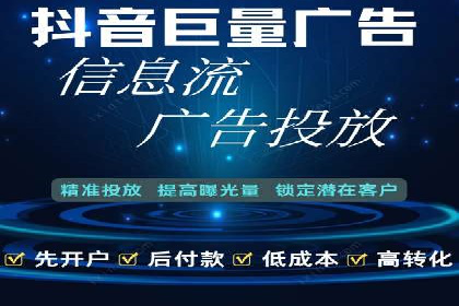 信息流开户策略解析：从零到一的成长之路