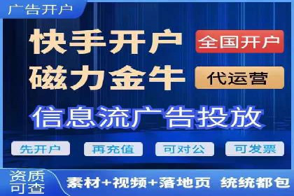 信息流推广开户案例：教你如何精准定位目标用户